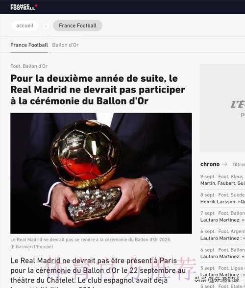 皇马获3项大奖但社媒没有任何获奖推文或祝贺