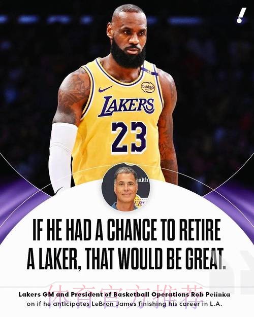 快攻联盟第一，詹姆斯实至名归！佩林卡该认清现实，湖人今非昔比